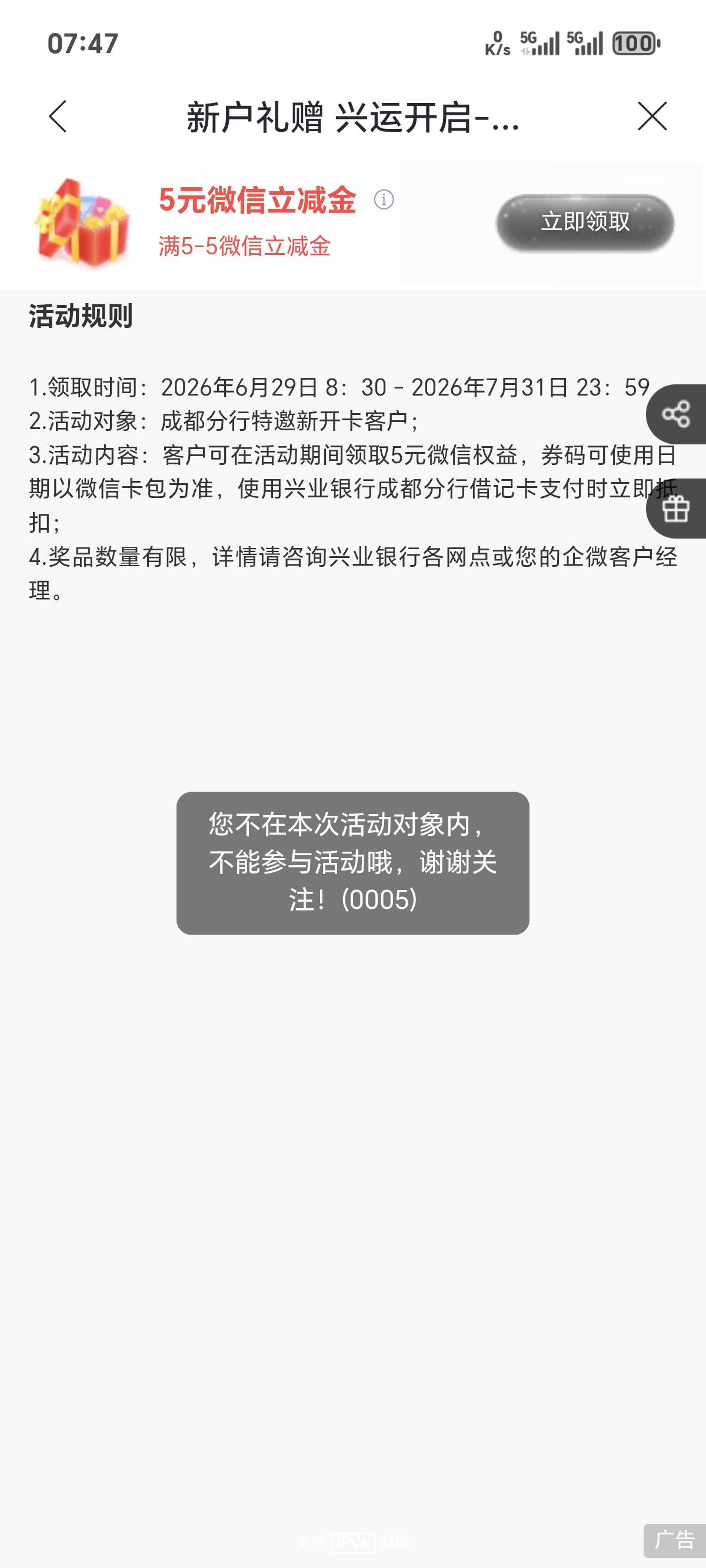 Xy成都，城市专区热门活动，人人5

26 / 作者:你我已入账 / 