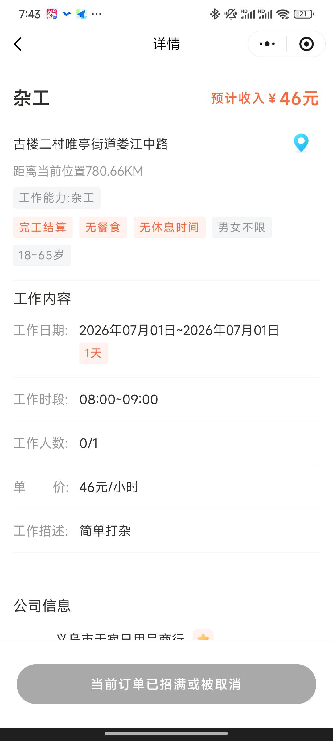 送将提现已经到账，弄起来还是挺麻烦的。但是提现秒到，要扣一点手续费。接单到手余额71 / 作者:罙罙罙罙 / 