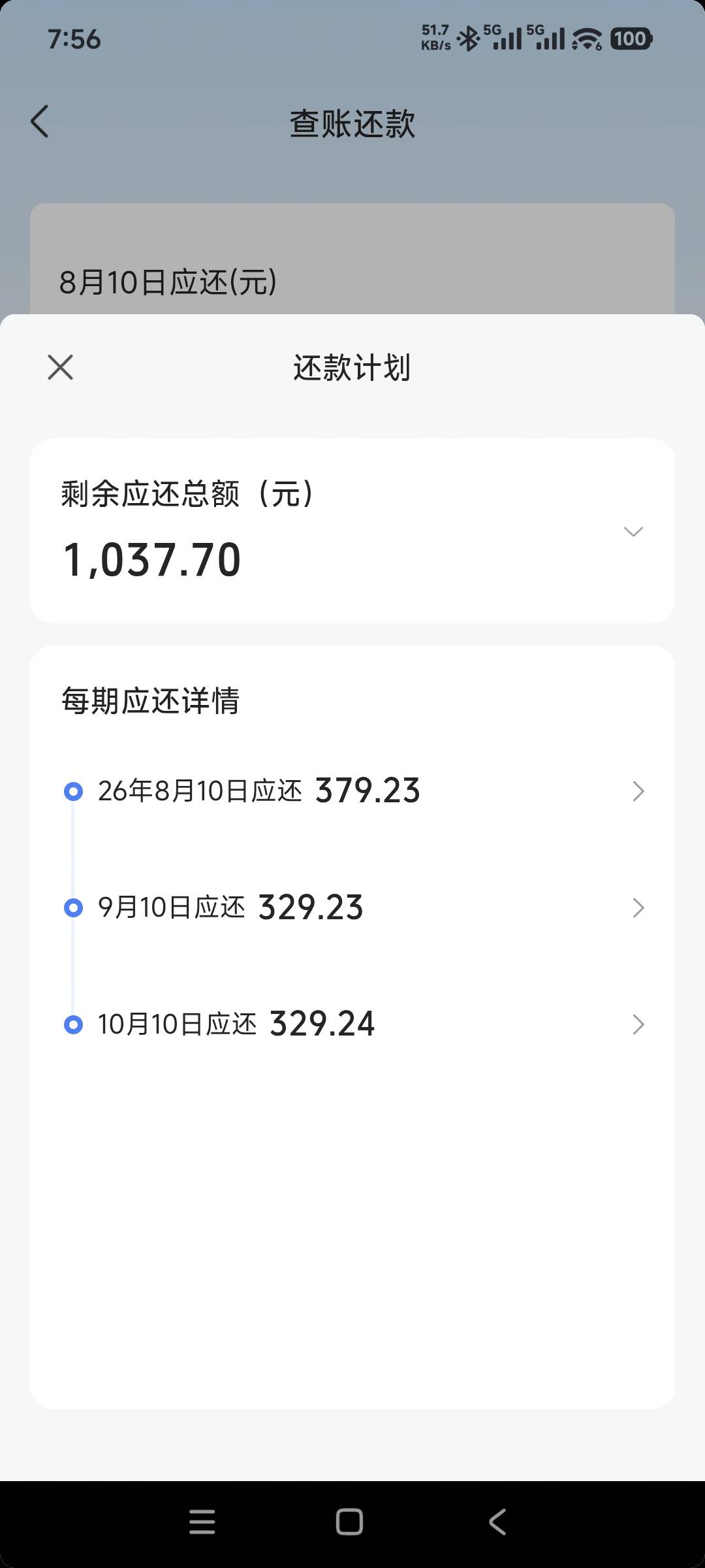 放心借下款，上个月点借款拒了显示要到八月份才能借，昨天在抖音签到不知道点哪里做任64 / 作者:戒_(:з改 / 