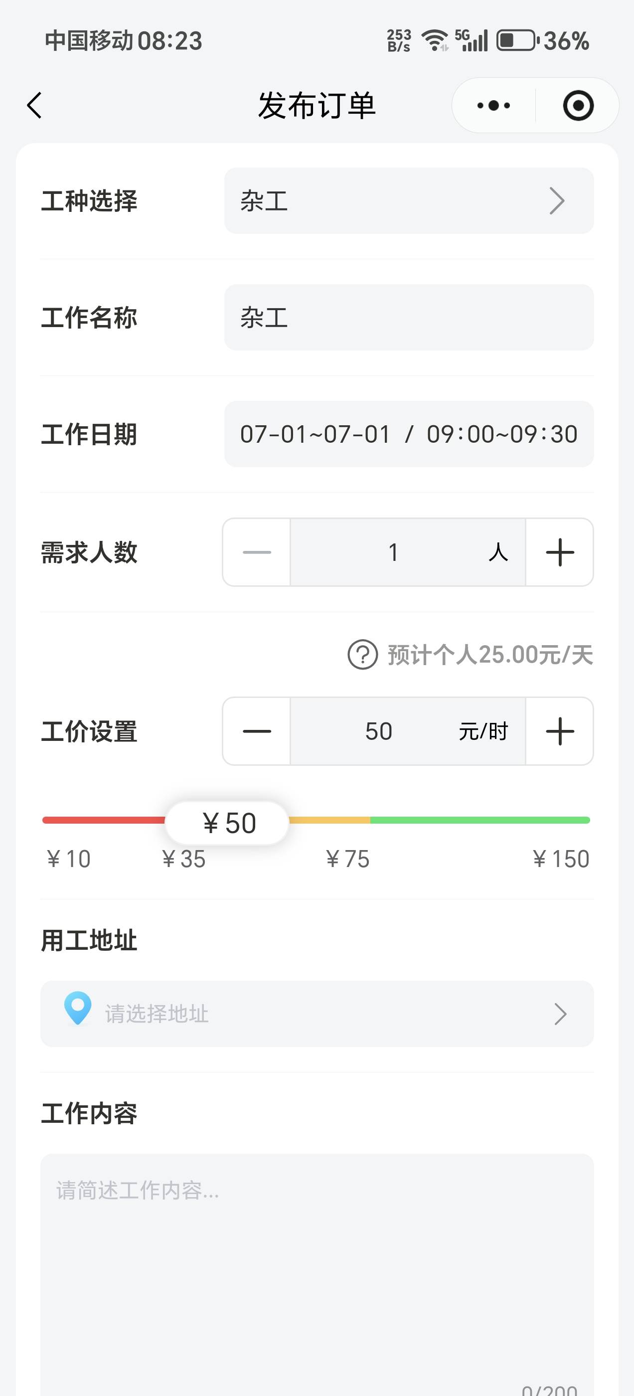 搞完了，两个老哥互相搞了一次，节省效率，发招工选一次结算50的，别发时间那种，分享34 / 作者:夜场如此美 / 