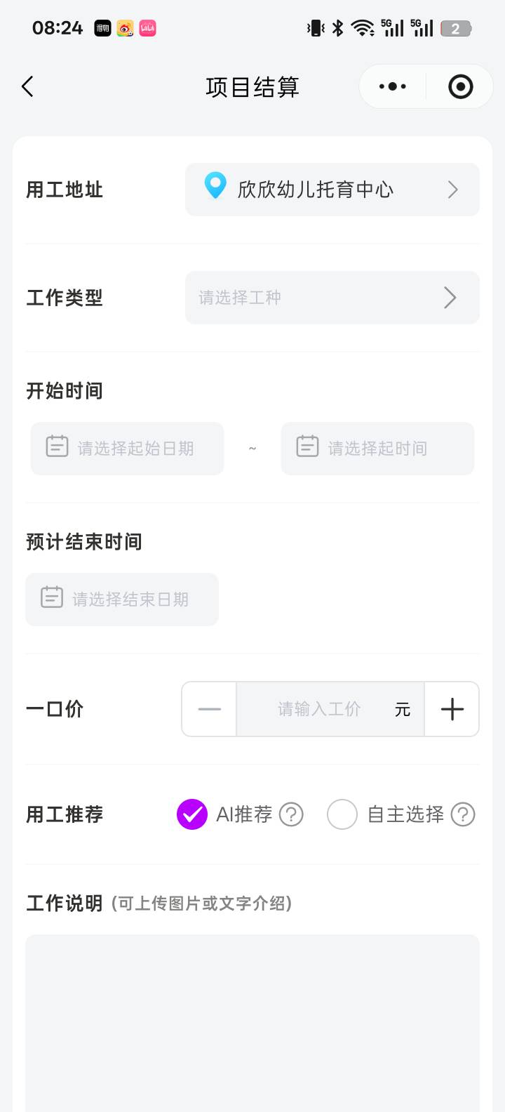 搞完了，两个老哥互相搞了一次，节省效率，发招工选一次结算50的，别发时间那种，分享97 / 作者:智者见智 / 