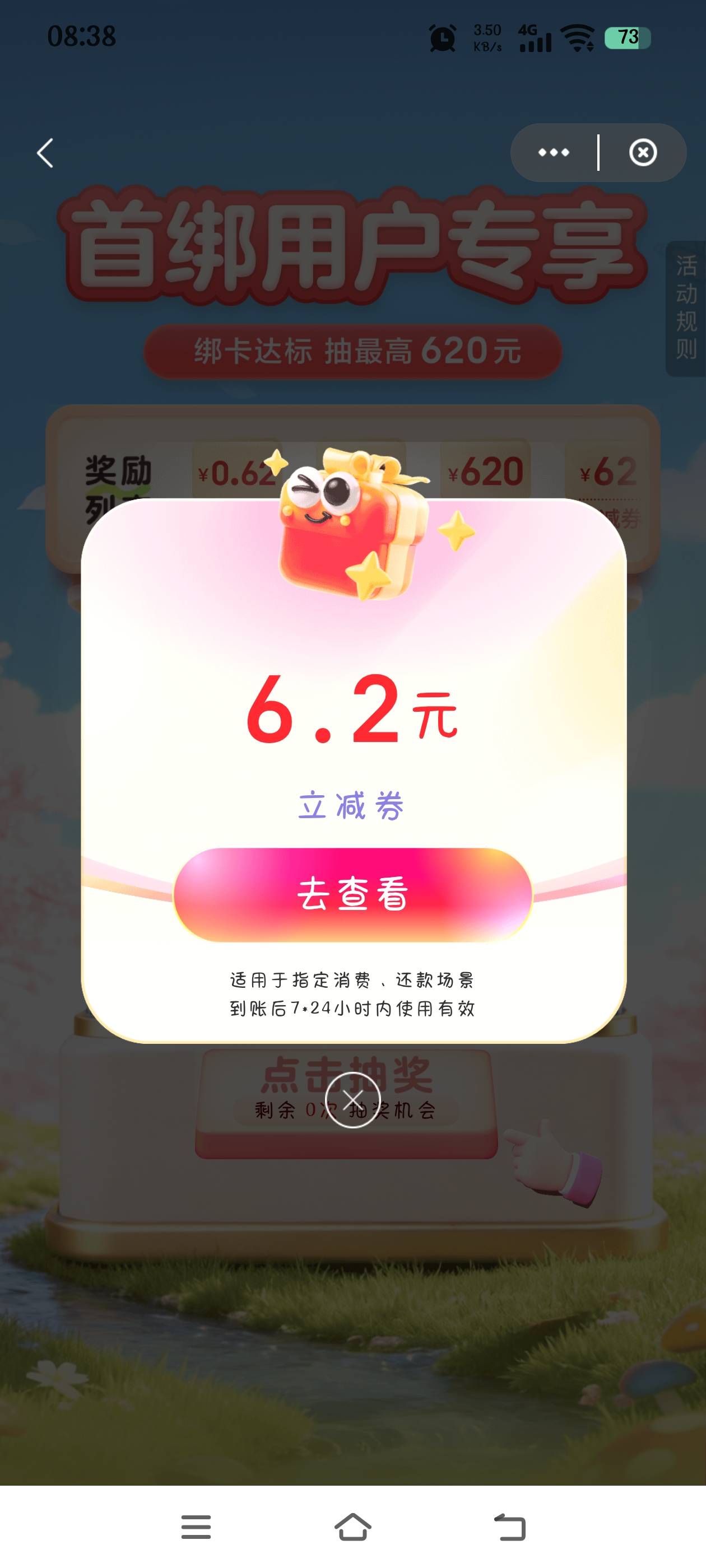 工行坠机，不是老板，天天只能看广子，还好前面老哥发了个毛让我破零

2 / 作者:究极风暴龙王 / 