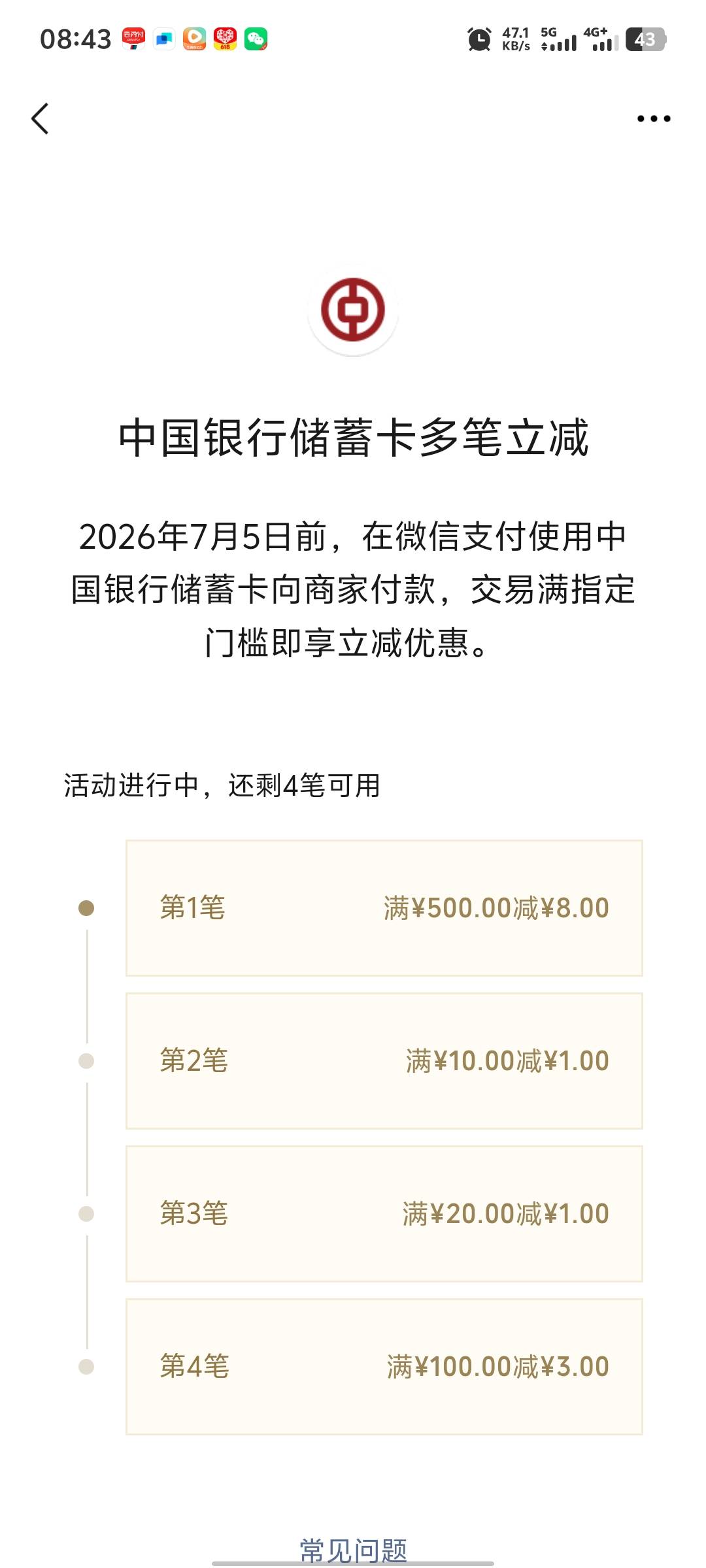 微信摇一摇中行13

35 / 作者:破百哥 / 