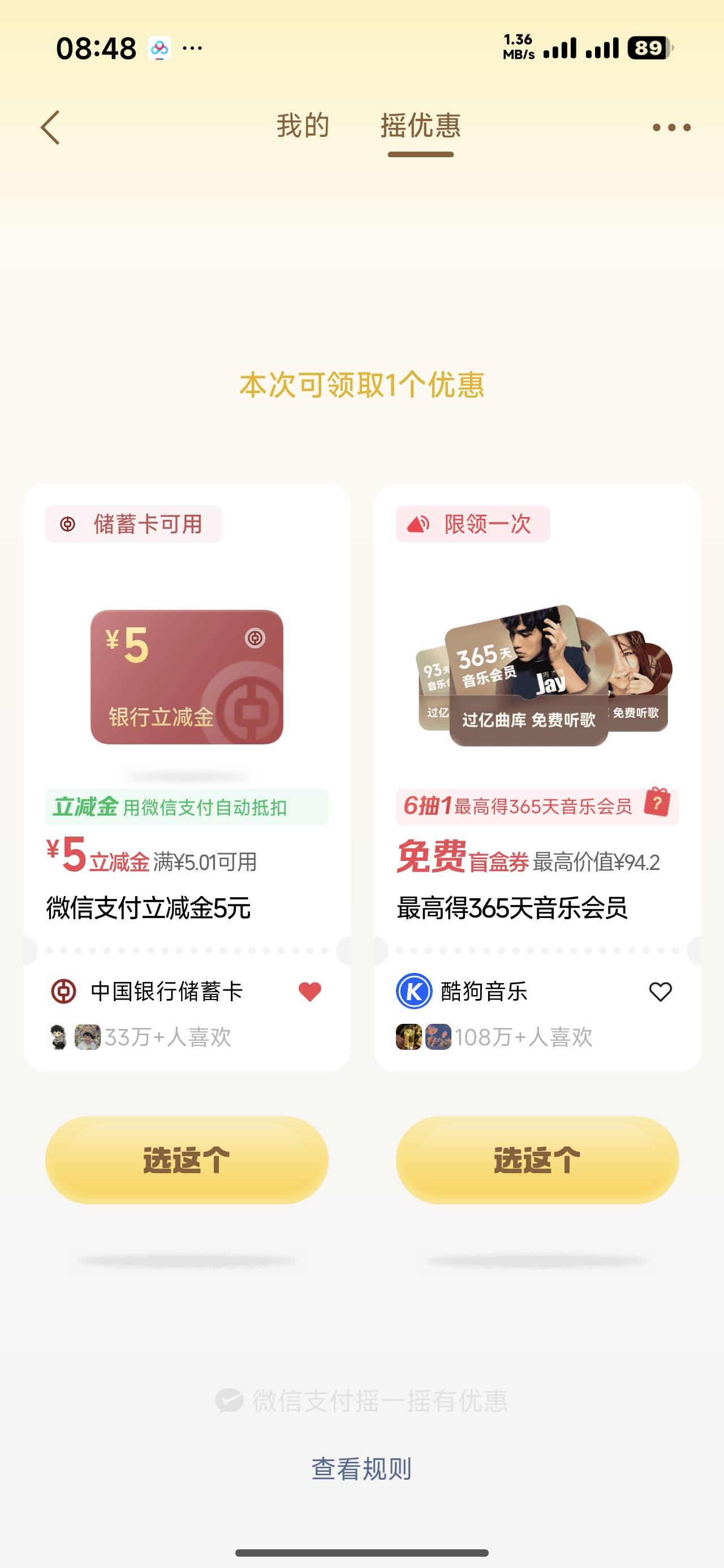 微信摇一摇中行13

26 / 作者:离婚带两娃 / 