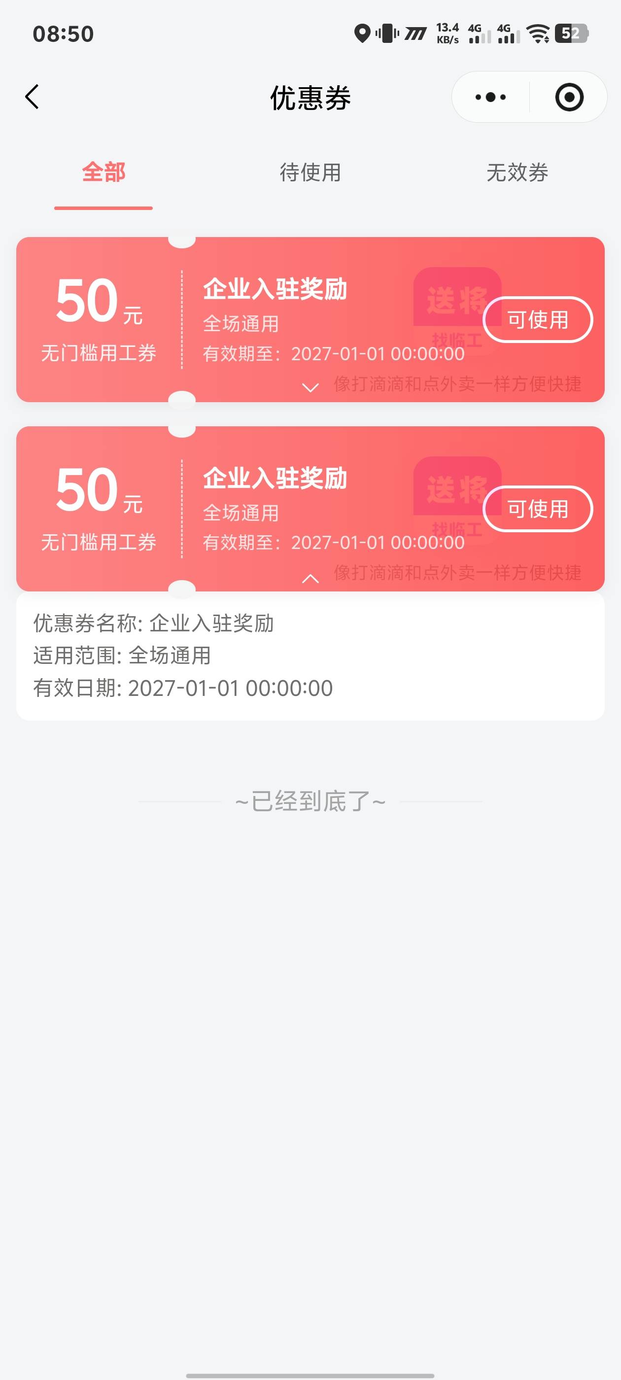这个券是钱？

93 / 作者:黑暗的蔡徐坤 / 