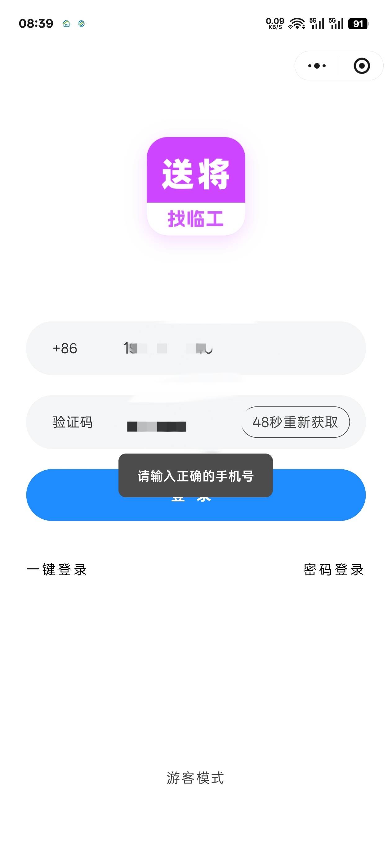 这个券是钱？

95 / 作者:鹳居 / 