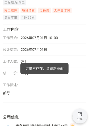 老哥们，一直显示这玩意怎么回事。改时间也付款了，摸不着头脑

43 / 作者:夜场如此美 / 