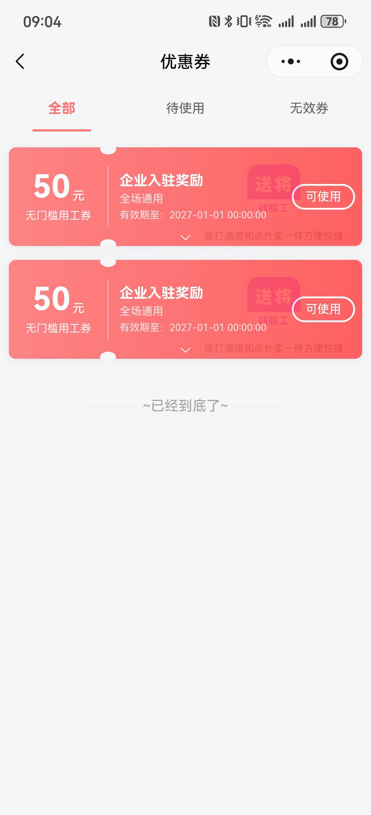 丸辣，一个号先实名了执照上限没弄上，另外一个号实名被用了执照弄上了，咋整呦

54 / 作者:杀死知更鸟 / 