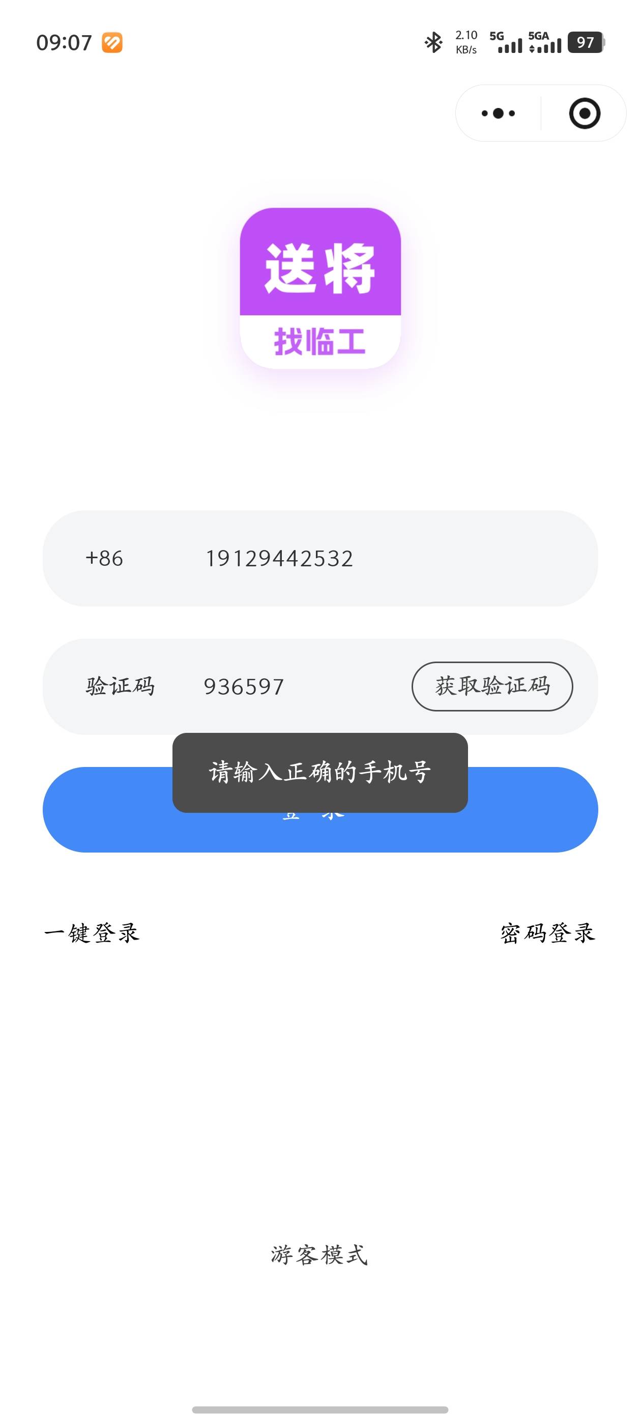 191日段的手机号这是咋回事不行啊

41 / 作者:我不是挂壁仔 / 