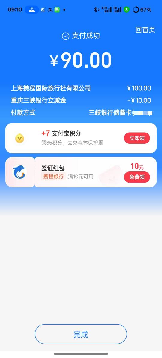 三峡携程100-10

53 / 作者:挂壁老大哥 / 