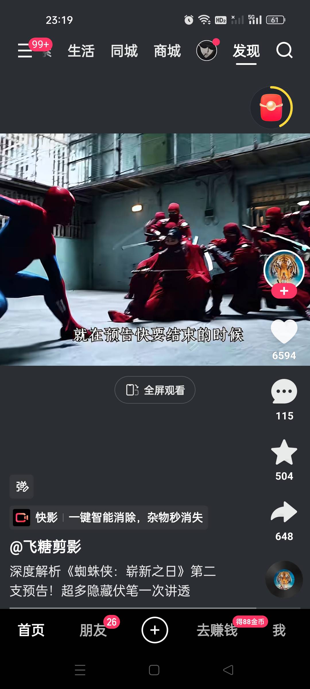 1日了感觉没啥羊毛呢，就申请了几十块钱

64 / 作者:顾小贝 / 