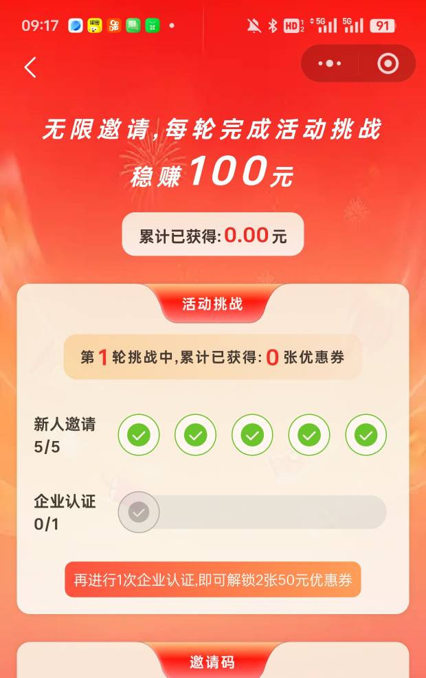 我拉了一个企业认证怎么不显示人头过必须用执照吗  选老板那个吧

82 / 作者:浮夸aaaa / 