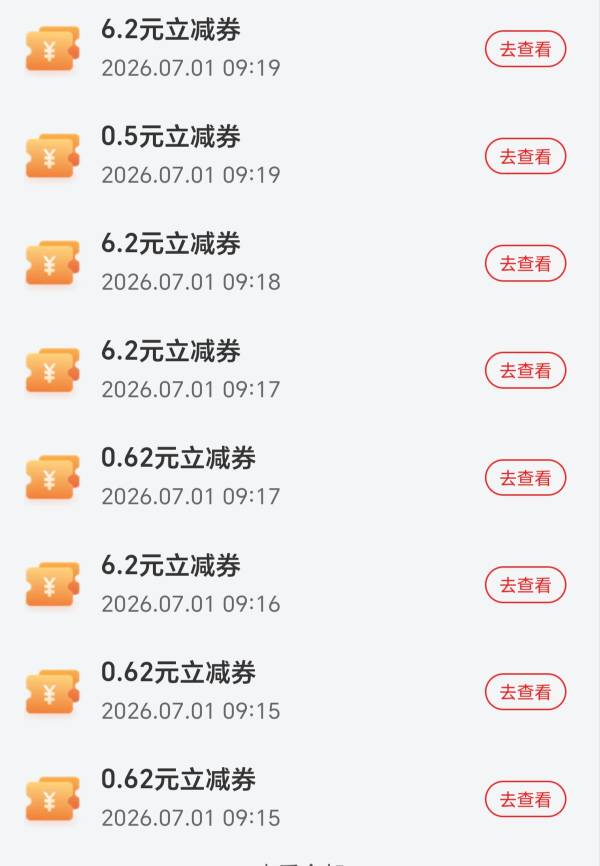 感谢老哥分享。拿下4张6.2  还有两次不给来验证码了

57 / 作者:Desire. / 