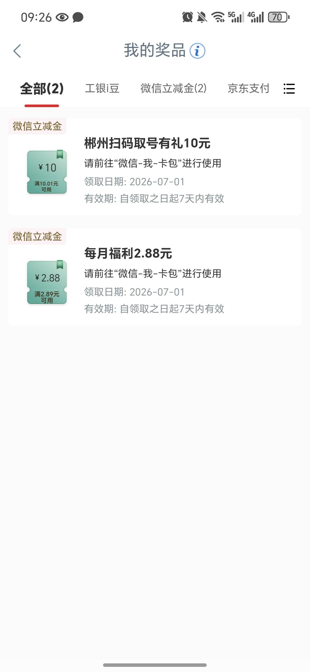 大妈飞郴州，低保12.88，最高100，邮储北京3.88，还有毛吗老哥们

89 / 作者:今年要发财 / 