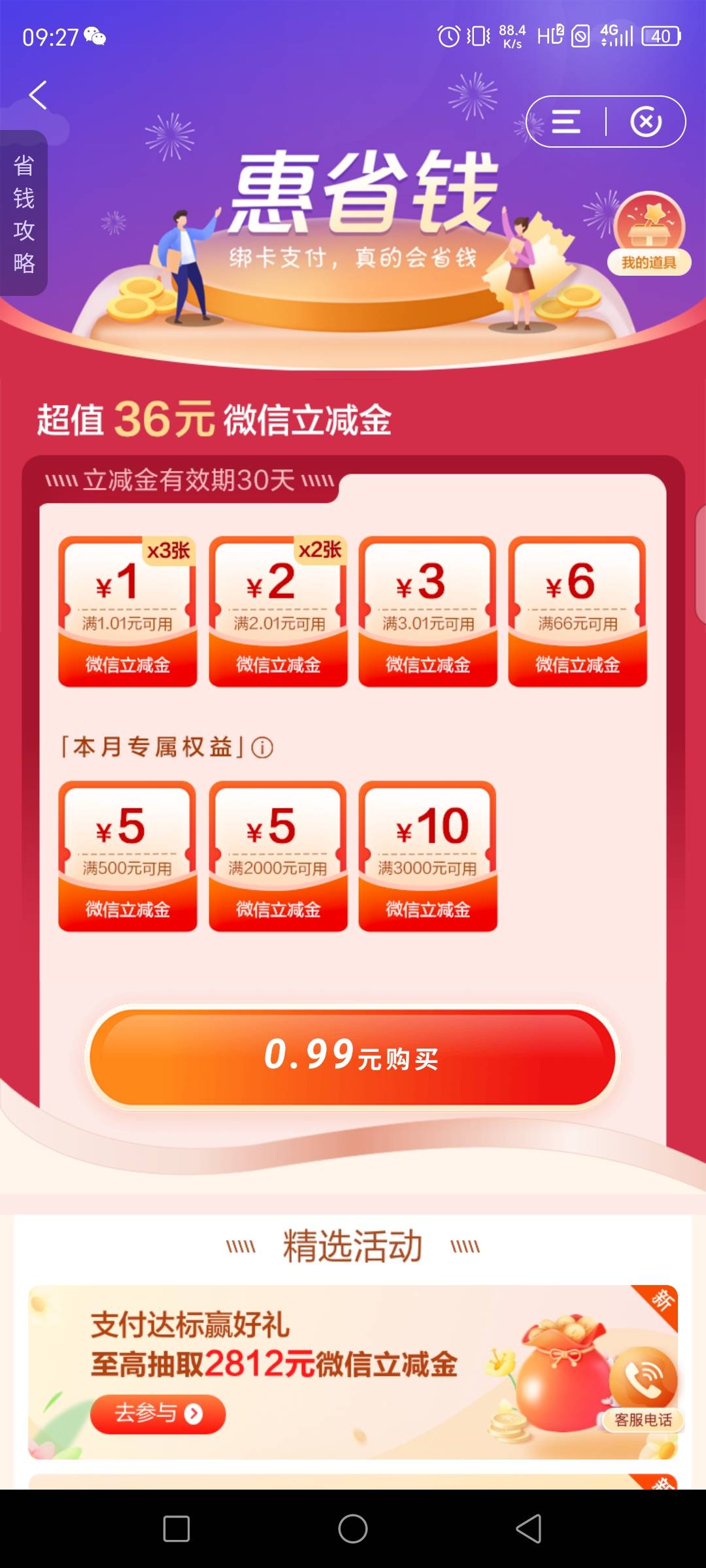 兄弟们，飞哪里能搞到5折抵扣道具呀？

74 / 作者:联合国奥利给 / 