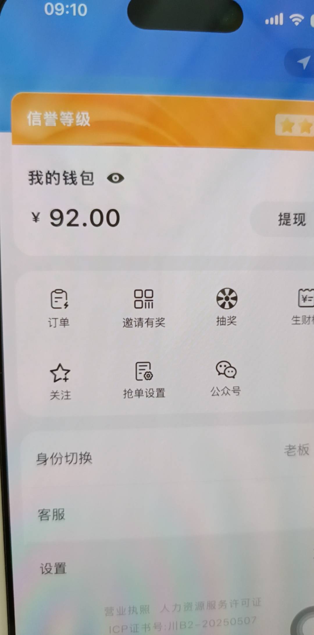 拉人反撸30，舒服了
65 / 作者:旺仔牛奶糖i / 