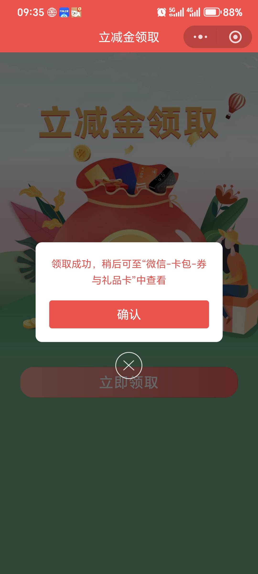 我感觉我是天选之子



57 / 作者:grj9180 / 