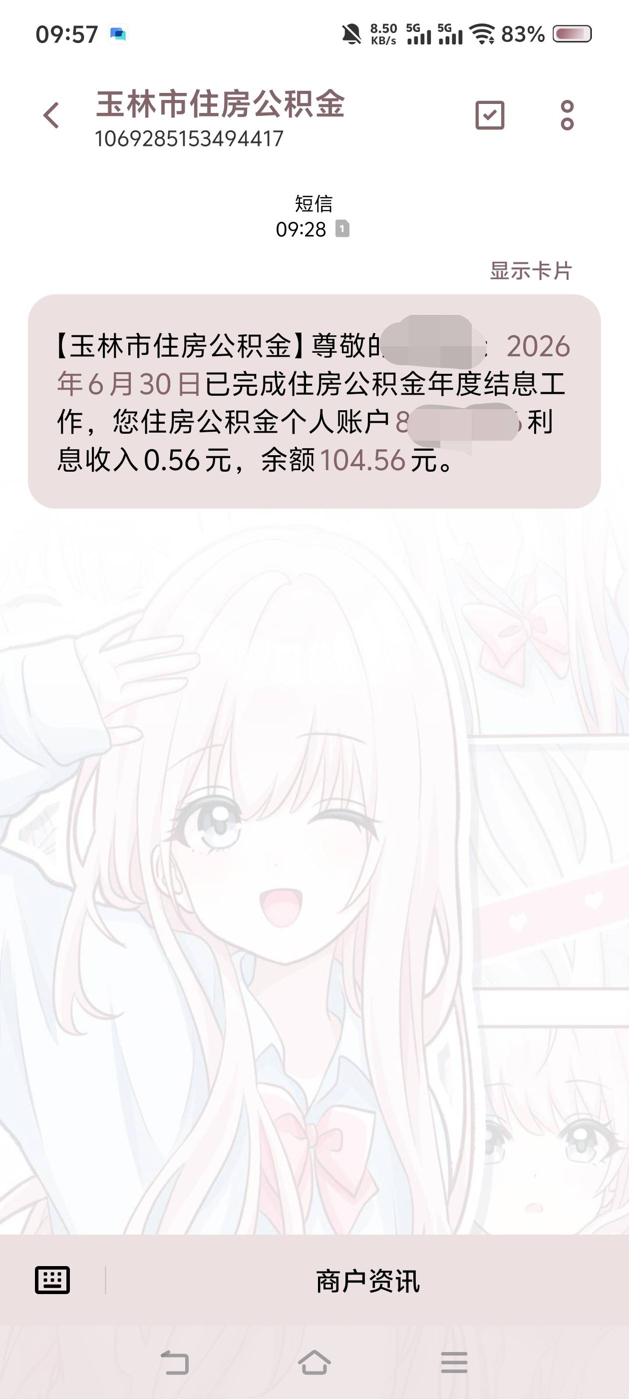 老哥们，这个什么情况，我不记得我开过这个啊

69 / 作者:苏幼晴 / 