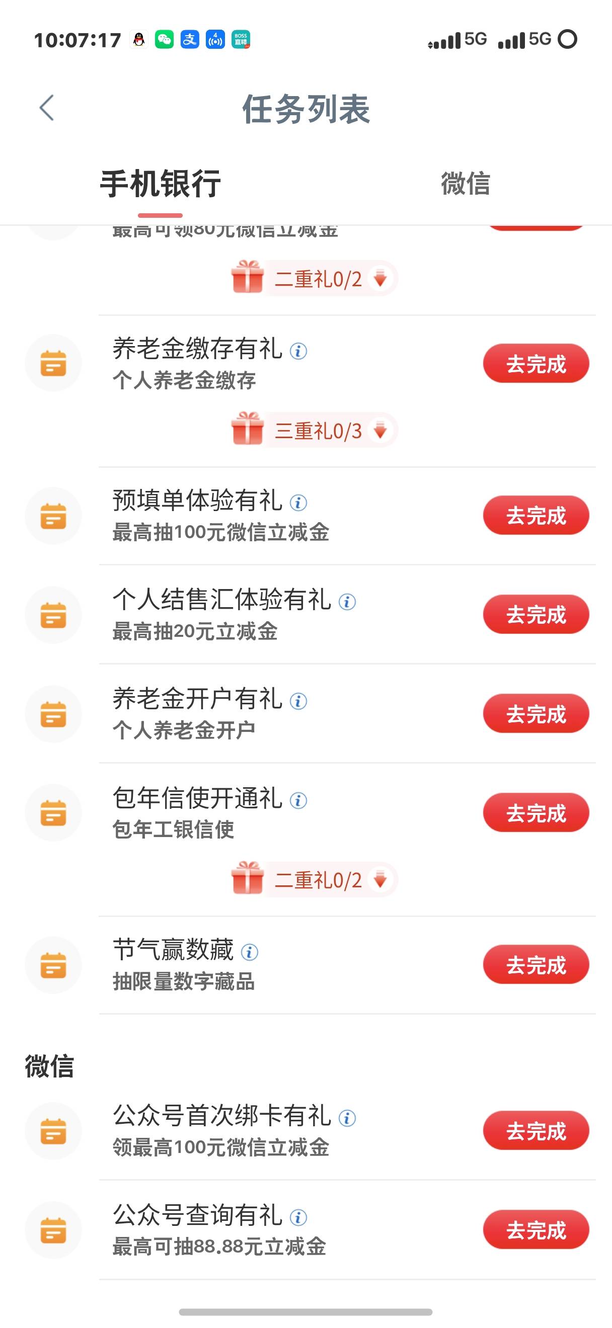 老哥们工行贵州任务更新了 这俩限卡吗


60 / 作者:卡怪升级 / 