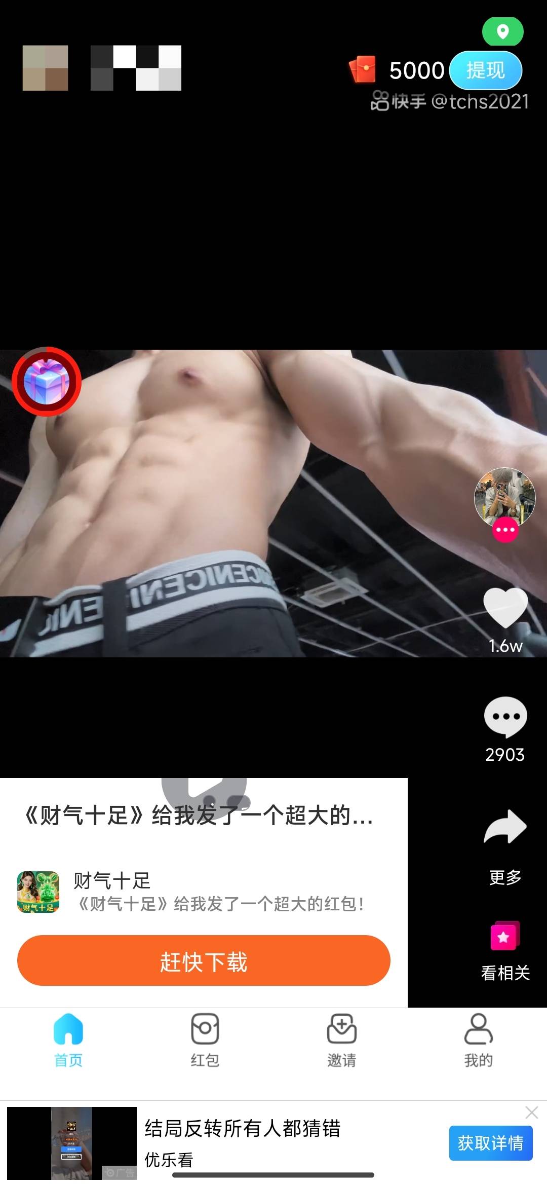 邦邦赚这个咋养？从300多，一直下载叉到5000点看了一个，就又变成1-2000了

61 / 作者:开开心心上岸 / 