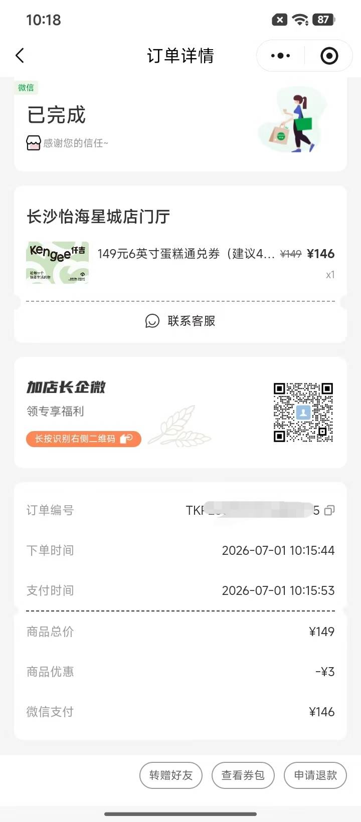 老哥们，我怎么开不了

89 / 作者:zhangshi / 