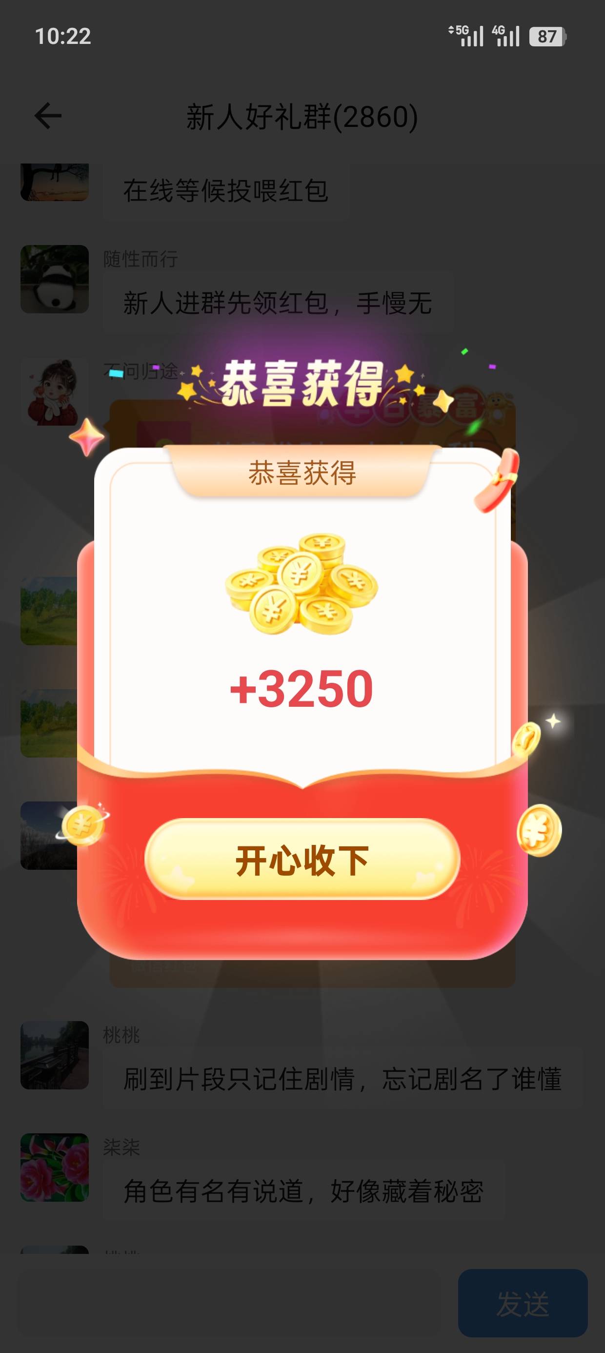 短剧乐园，刚才爆了一下2万多金币，也就是2毛多，现在只有3千金币了


92 / 作者:温酒煮书生 / 