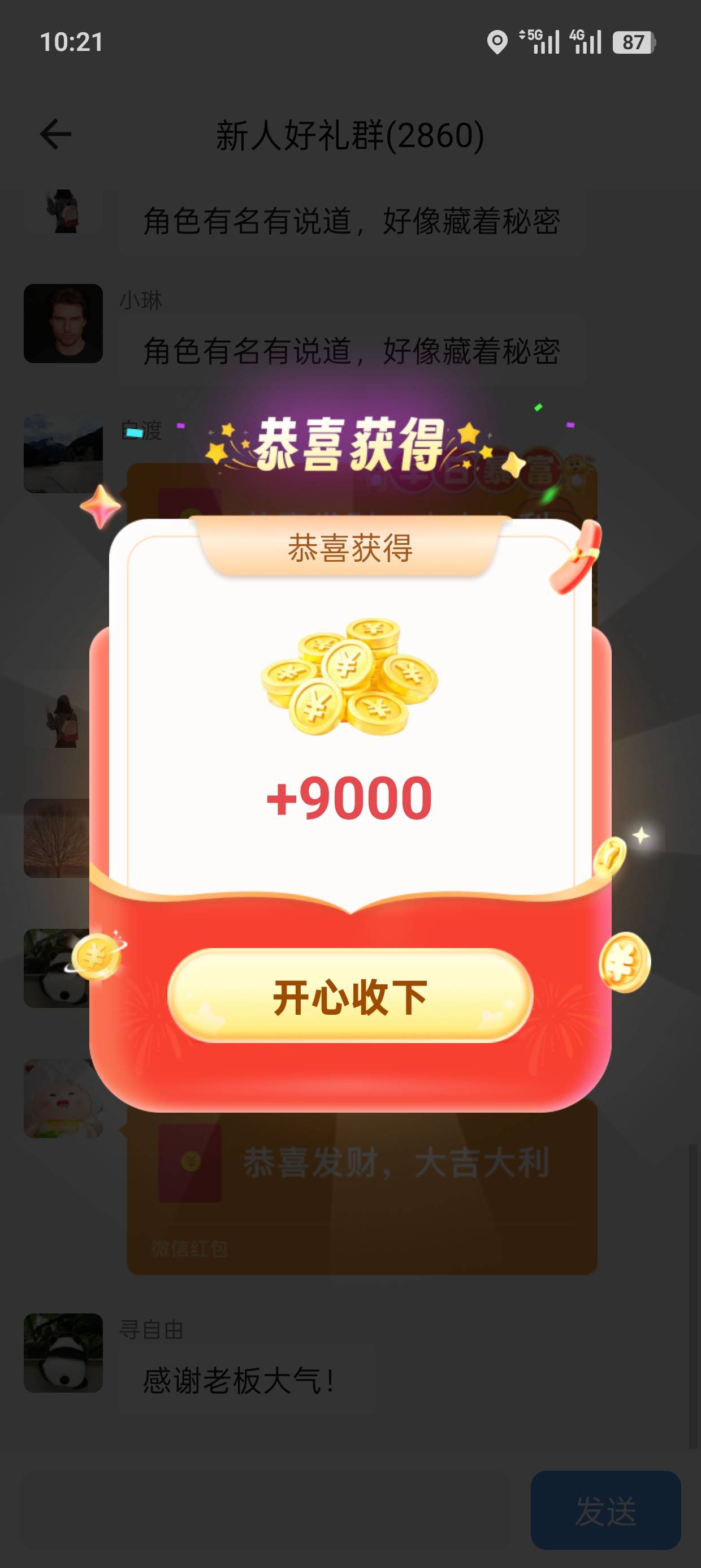 短剧乐园，刚才爆了一下2万多金币，也就是2毛多，现在只有3千金币了


23 / 作者:温酒煮书生 / 