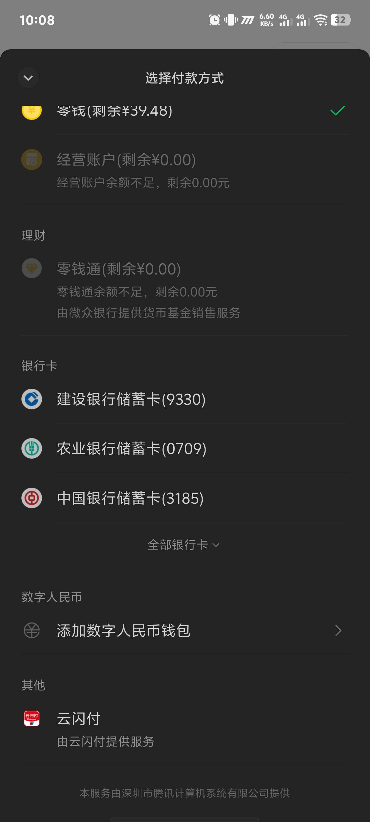 T云闪付红包的教程
微信搜索闪动小程序，就那个运动的，进去充值到钱包然后跳微信支付2 / 作者:黑暗的蔡徐坤 / 
