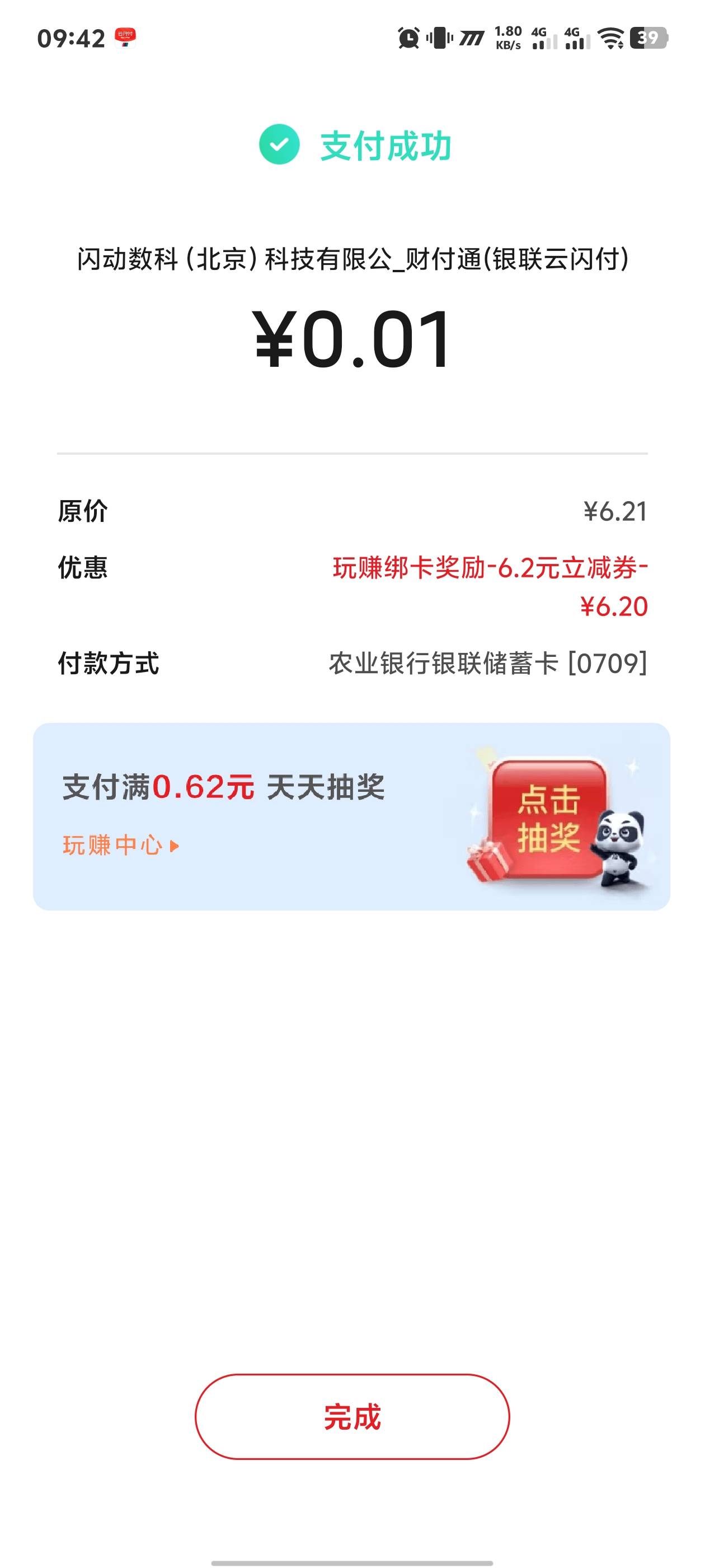T云闪付红包的教程
微信搜索闪动小程序，就那个运动的，进去充值到钱包然后跳微信支付77 / 作者:黑暗的蔡徐坤 / 