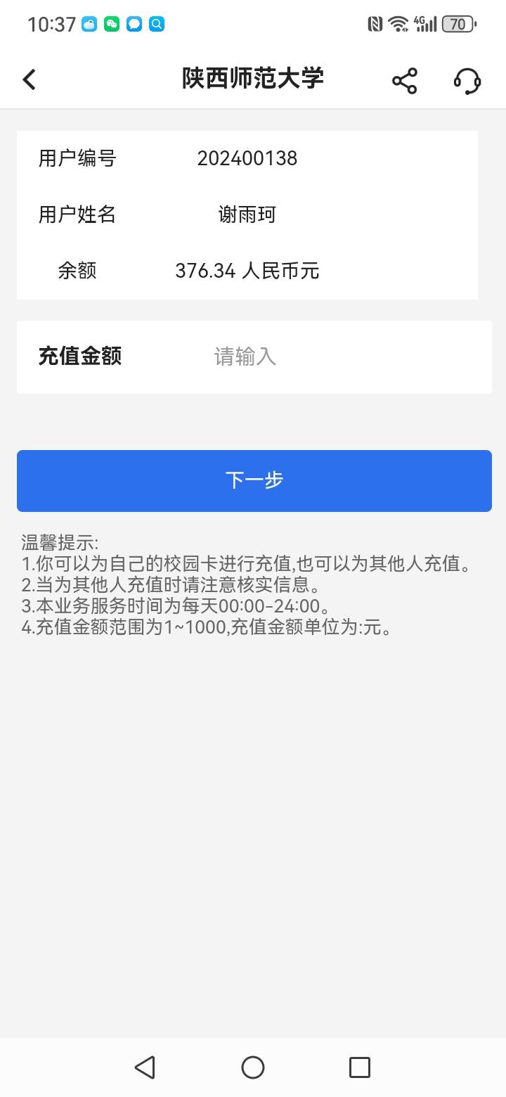 谢雨珂才三百多毛？百万老哥假老哥

95 / 作者:果然一道 / 