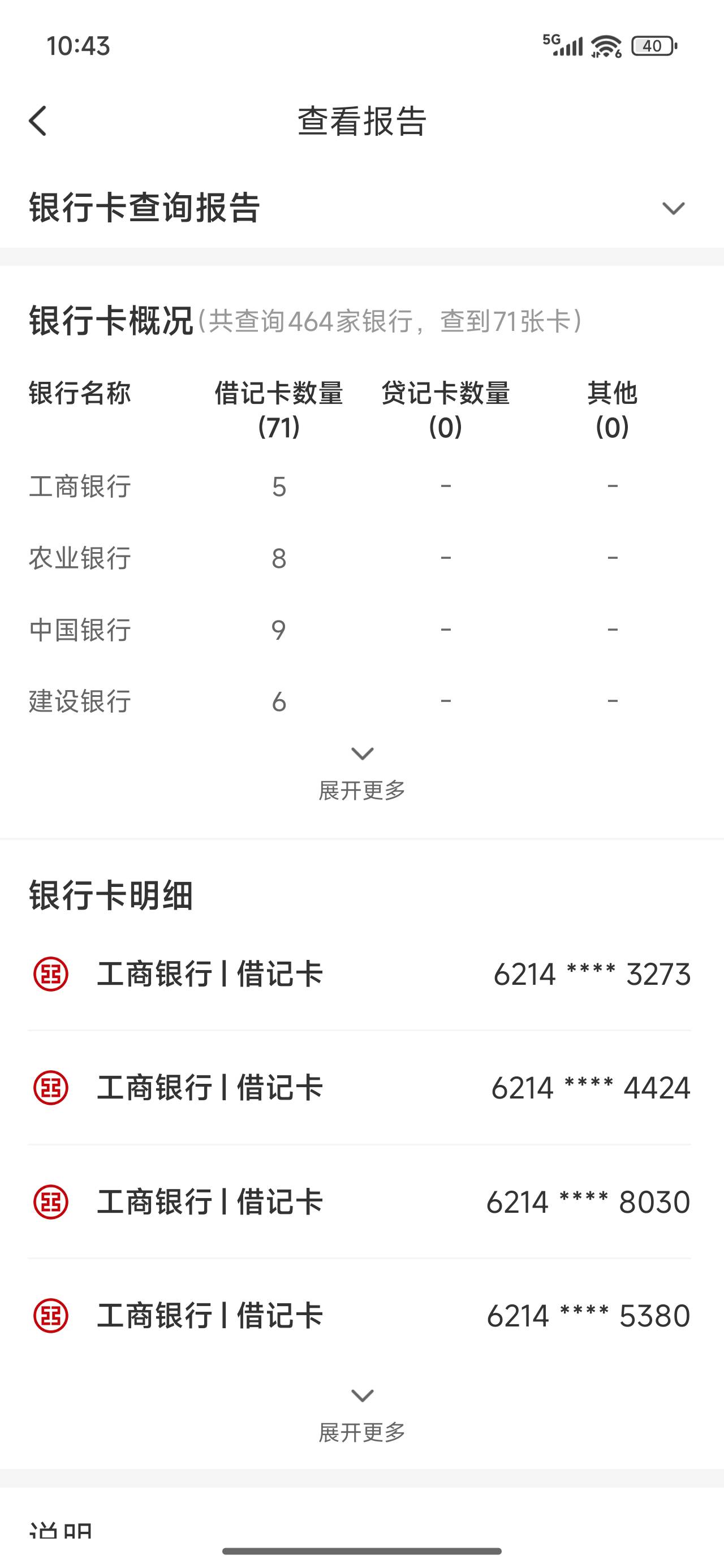 这数量在卡农什么级别

30 / 作者:永恒yi / 