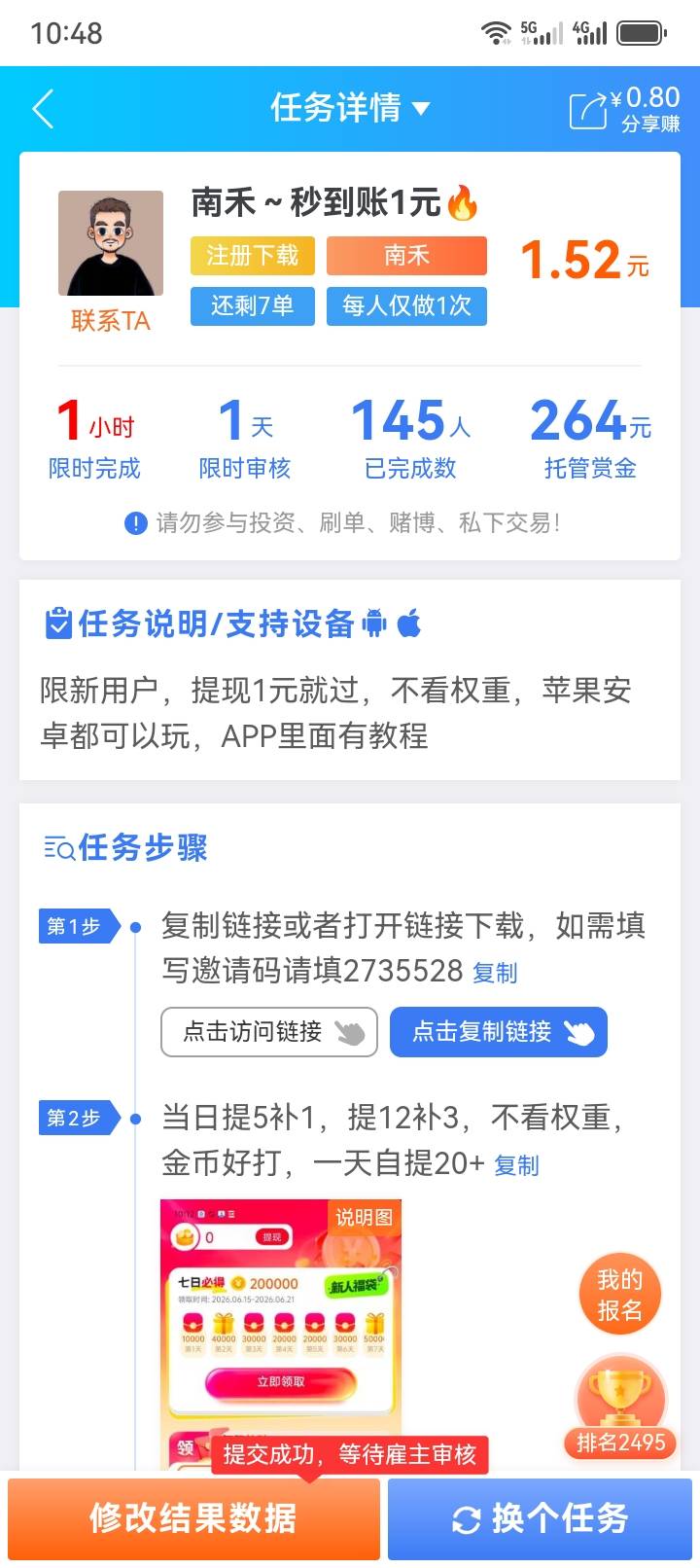 老哥们，去试试这个，我目前个个都是满包，提5也到了



95 / 作者:他他他，野汉子 / 