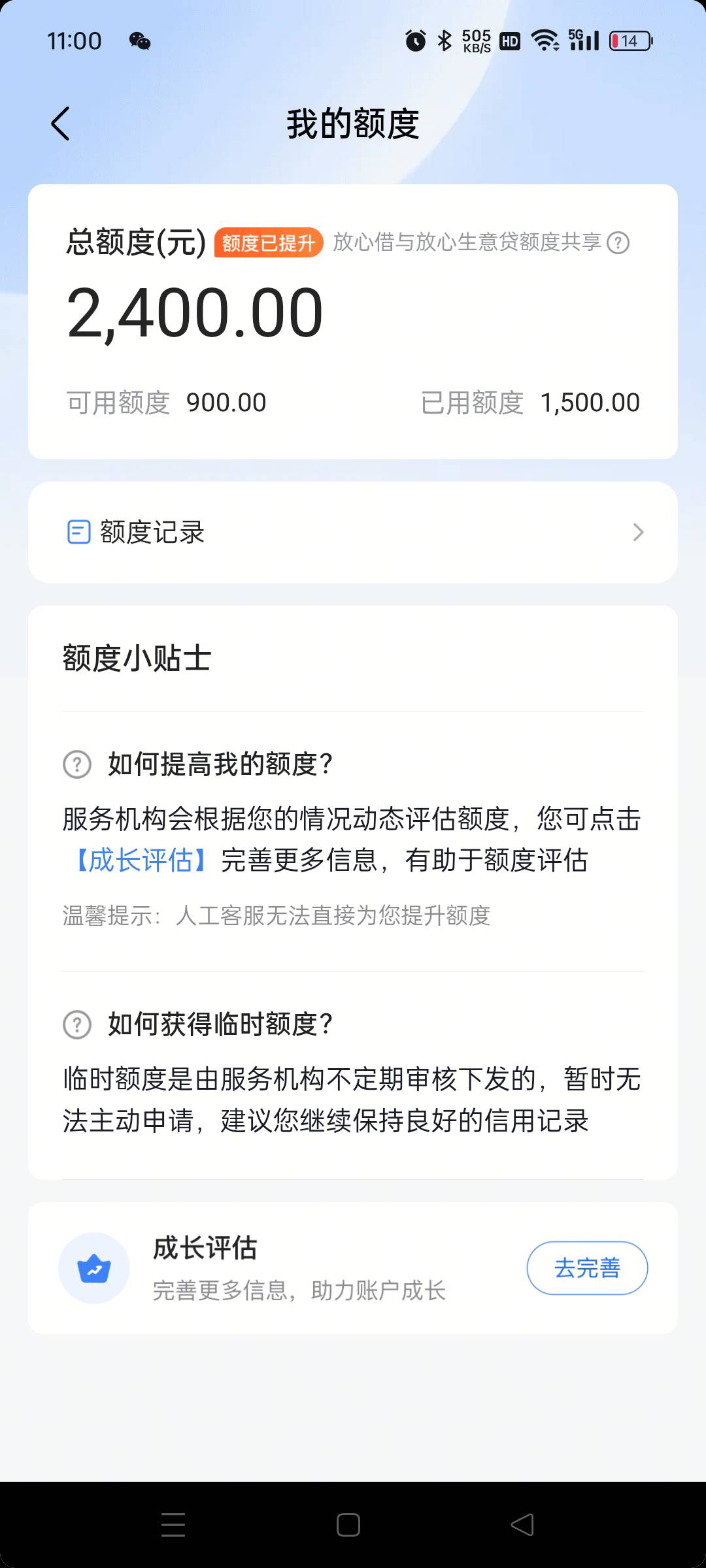 抖音放心借下款，2026征信更新之后，我当天就点了一下，失败了，然后我把放心借关闭了95 / 作者:我才是成风 / 
