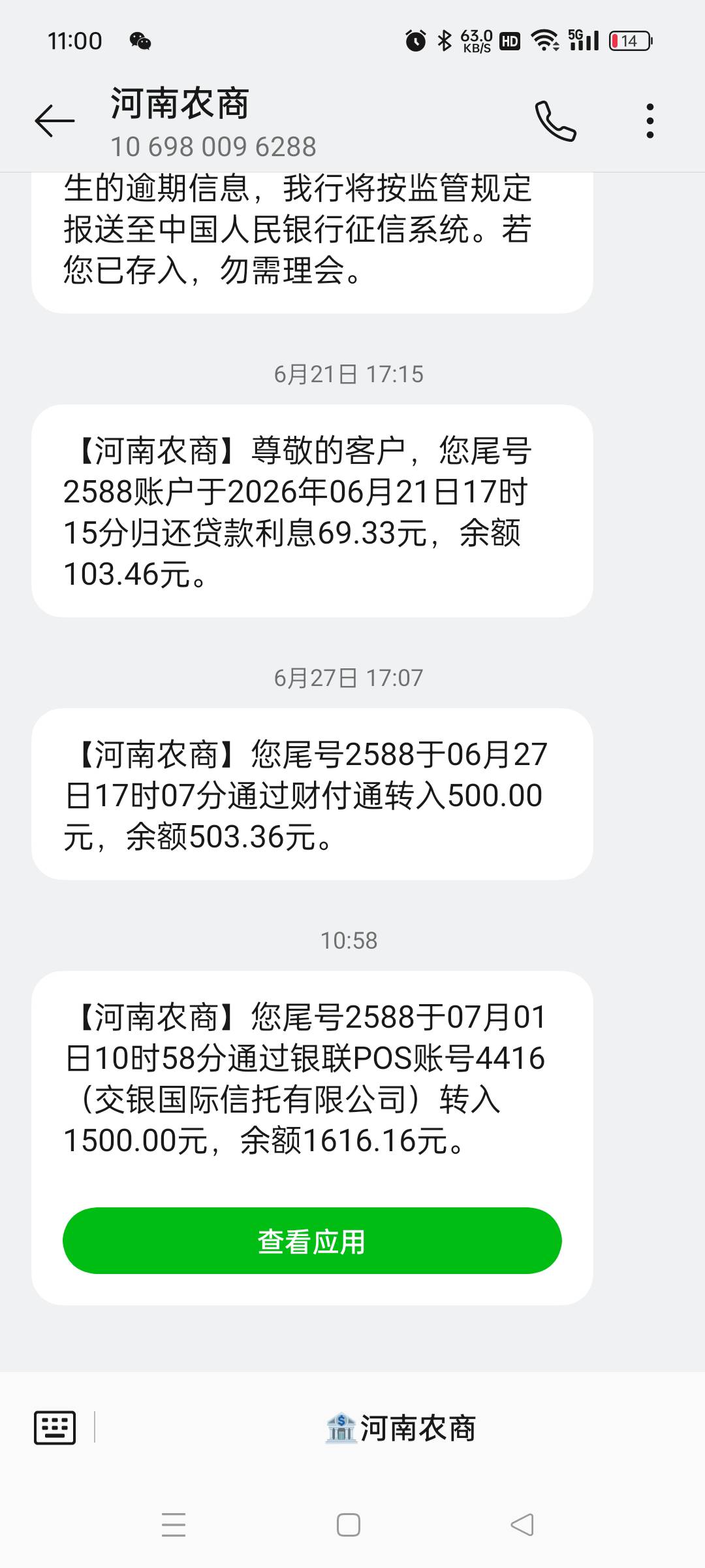 抖音放心借下款，2026征信更新之后，我当天就点了一下，失败了，然后我把放心借关闭了71 / 作者:我才是成风 / 