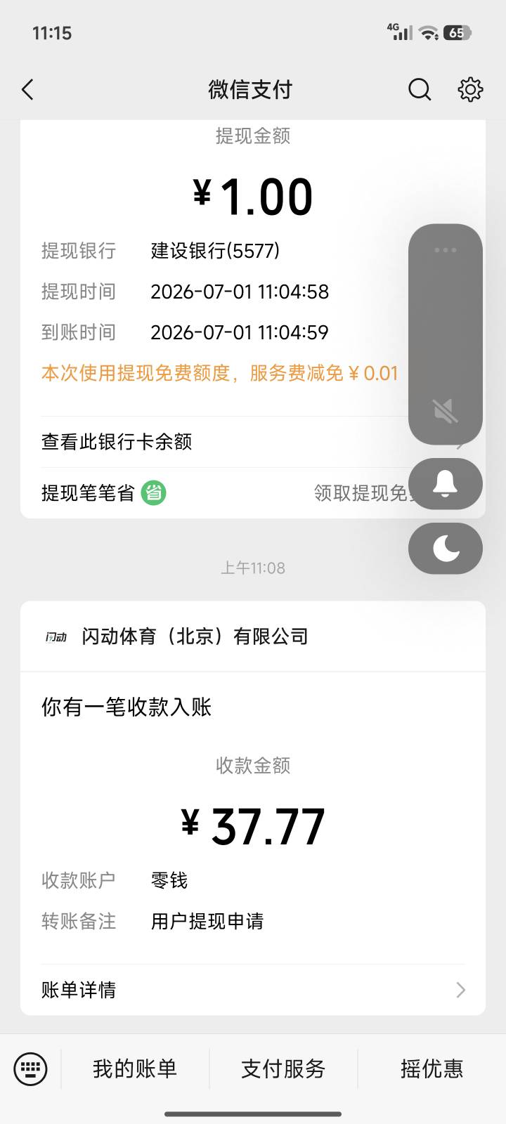 老哥们这玩意除了微信经营码，还有别的方法弄出来吗。我没有那个经营码

20 / 作者:马走日77 / 