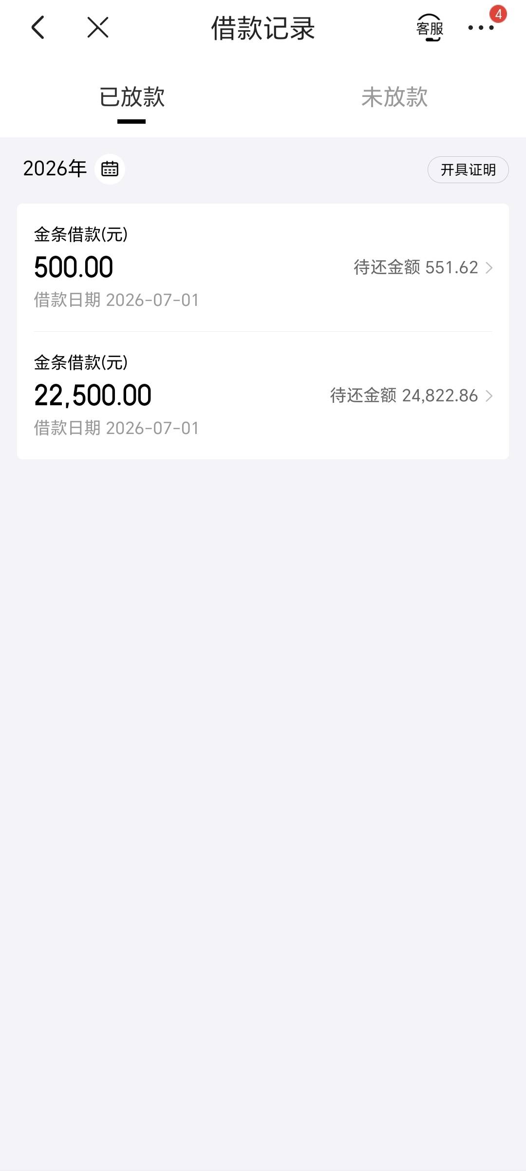 金条竟然下款了！！我爱京东
本人网贷5年从来无逾期，查询巨多，每月都是20左右，很多41 / 作者:保佑我出小黑屋 / 