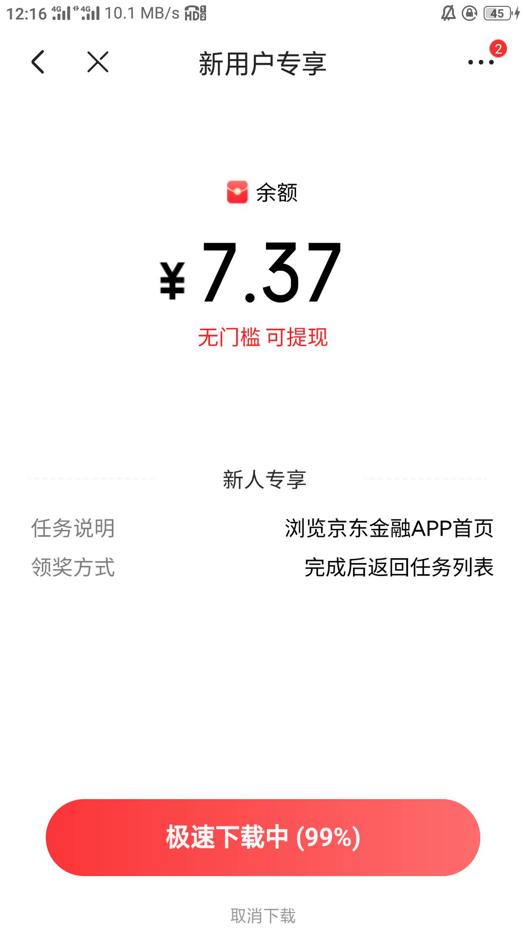 老哥们有这个月京东叠加券链接吗

83 / 作者:零撸一个亿 / 