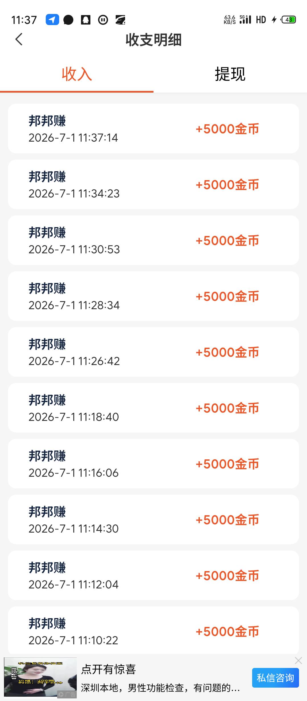 绑绑赚，依旧权威啊，干起来老哥们



93 / 作者:小小怪战士 / 