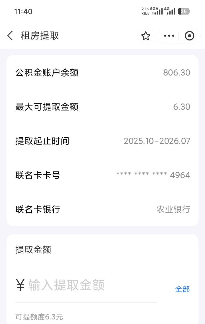 兄弟们，深圳公积金怎么提取啊？以前不让提，现在可以提利息6.3

10 / 作者:za94 / 