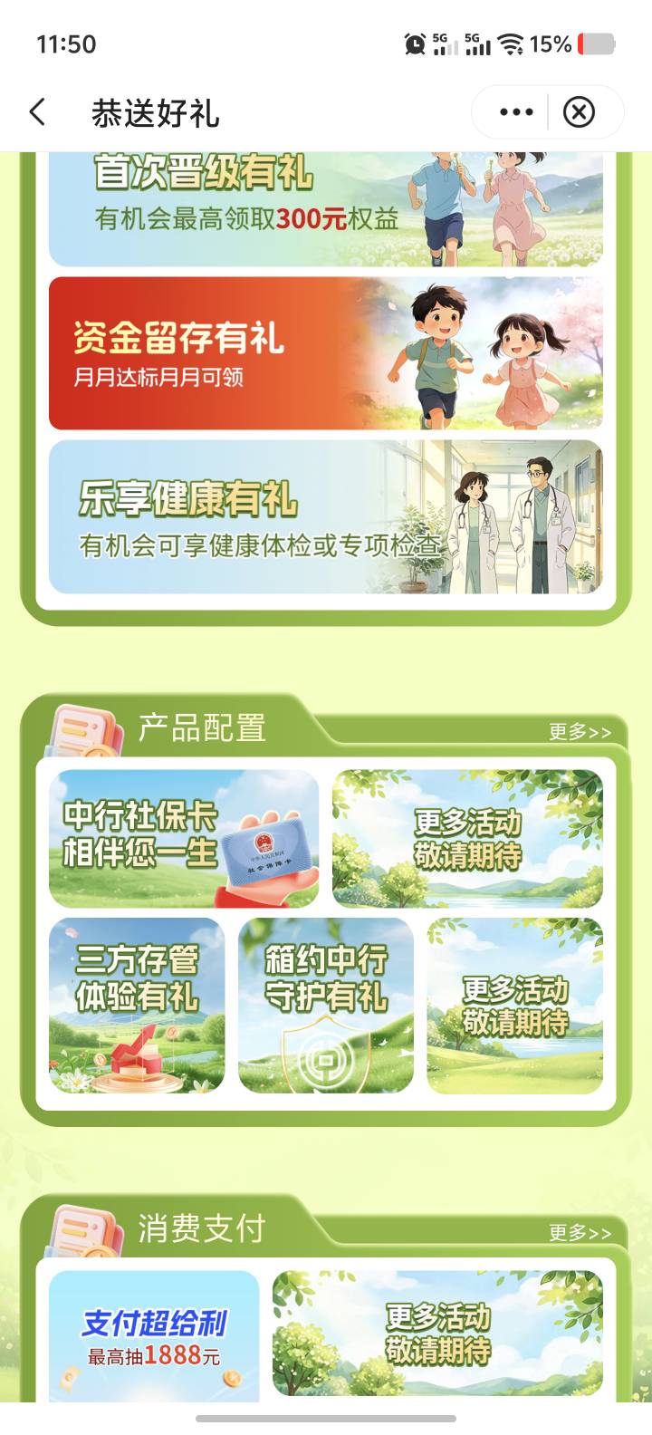 河北存管活动提前结束没老哥去问问啥情况吗

100 / 作者:乌梅子 / 