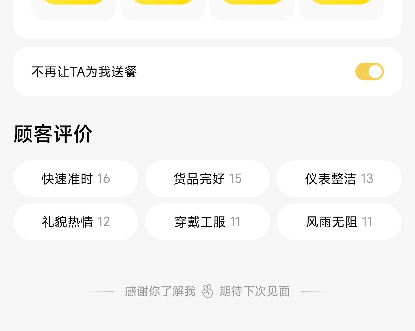 草包骑手送个外卖送tm40多分钟劳资反手一个拉黑
81 / 作者:哈基米喔 / 