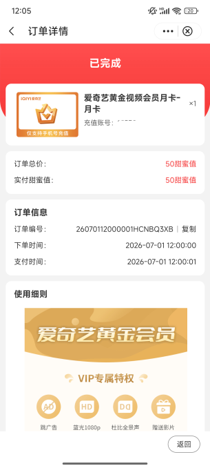 中行新疆毕业了，下个月不能获得甜蜜，能秒杀不？


13 / 作者:缘深缘浅缘自薄 / 
