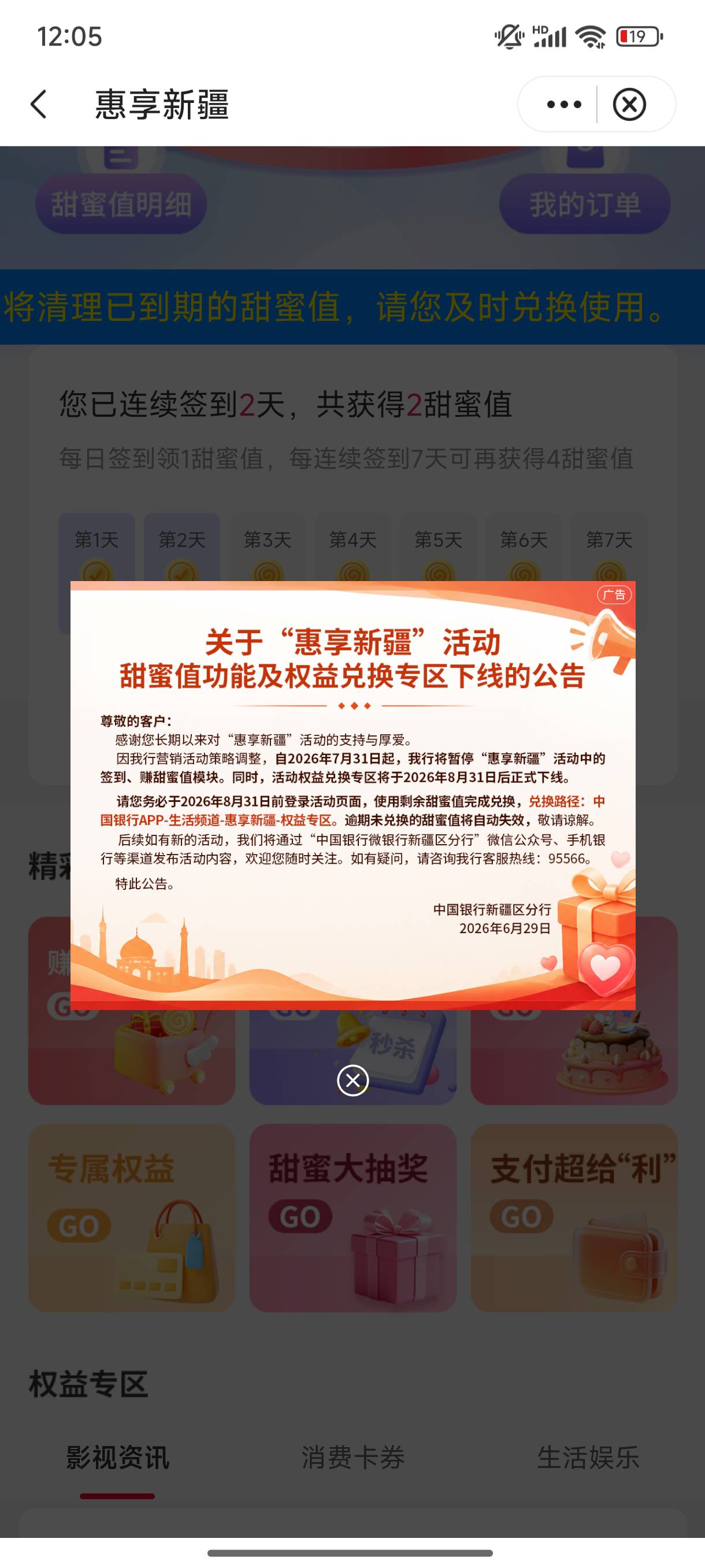 中行新疆毕业了，下个月不能获得甜蜜，能秒杀不？


88 / 作者:缘深缘浅缘自薄 / 