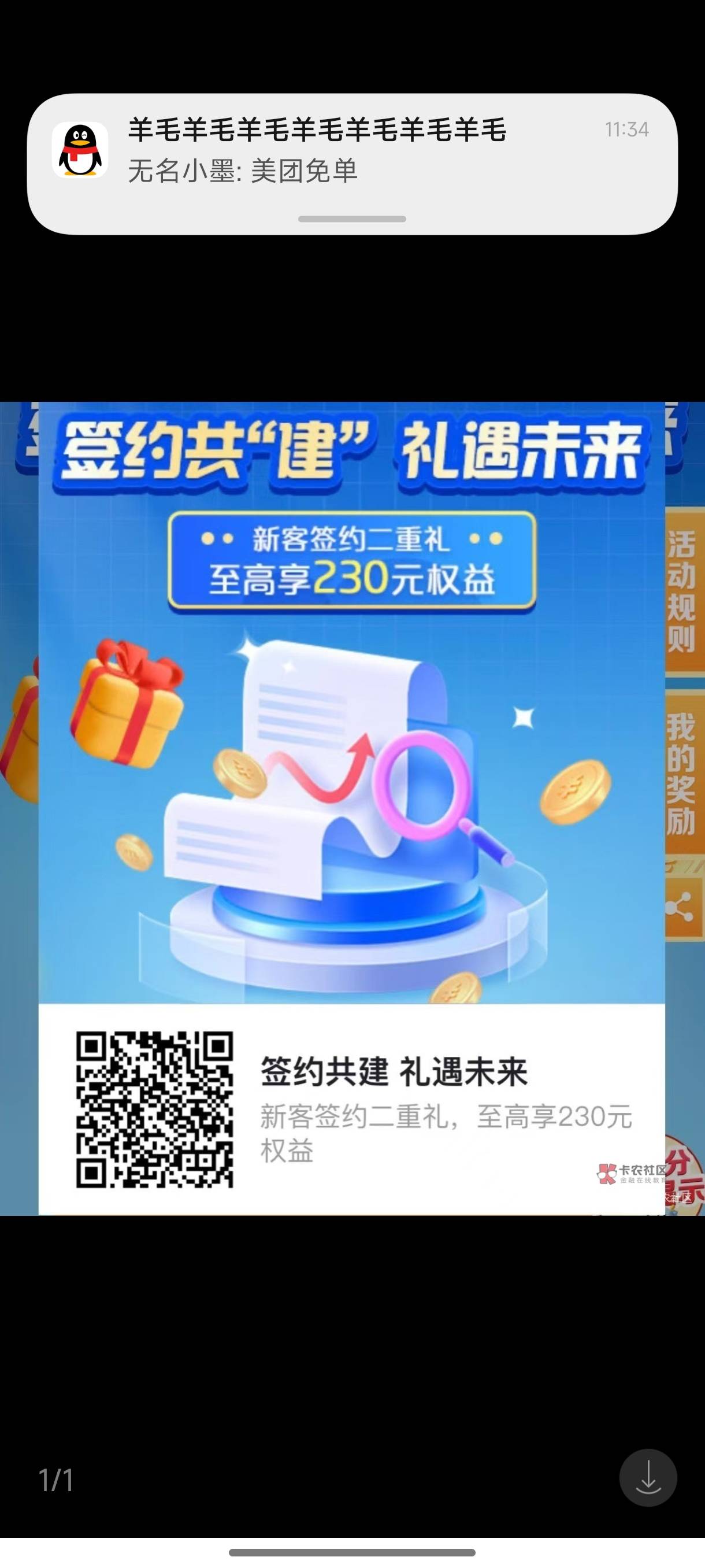 老哥们建设银行这个银证转帐了5000 多久可以转回来算记录

69 / 作者:ㅤ林余赚钱 / 