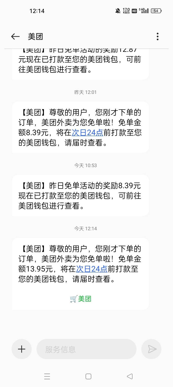 老哥们吃饭了，骑手送到了一直没点确认送达服了，估计免单没了

16 / 作者:机会哈哈 / 