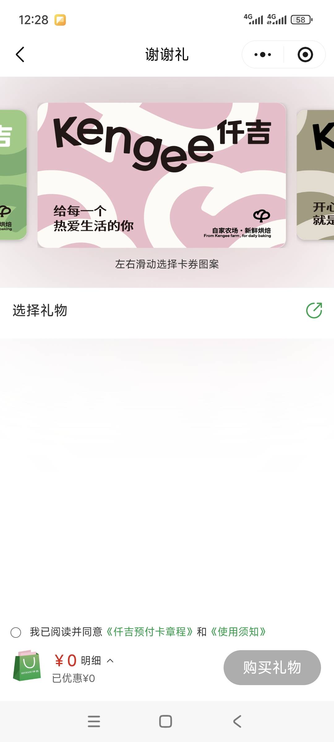 仟吉什么大毛啊？老哥们嘴这么严吗
34 / 作者:卡农绮绣人生 / 