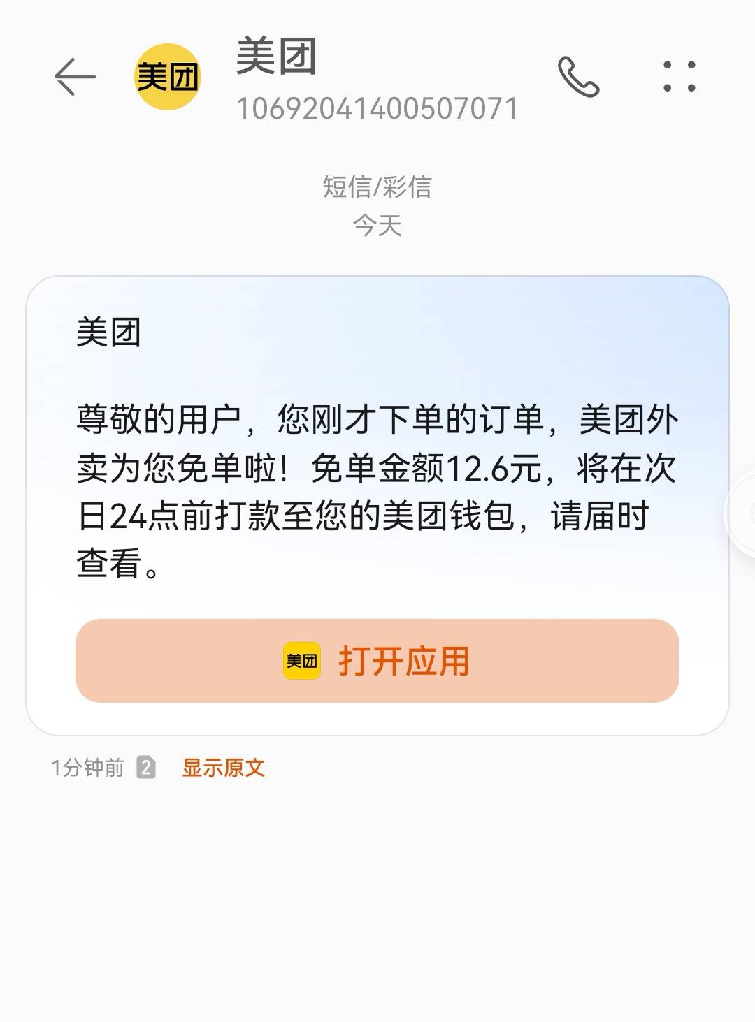 没卡点刚到免单了

84 / 作者:重盛安 / 
