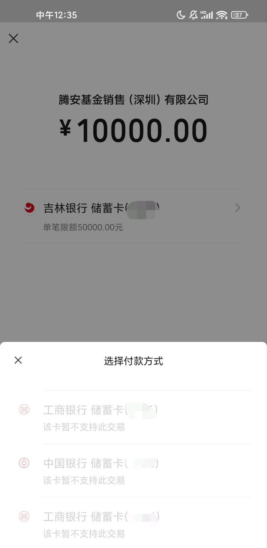 老哥们，用理财通刷工商活动，显示此卡不支持交易怎么回事啊？卡也没有异常啊

58 / 作者:W丶丶 / 