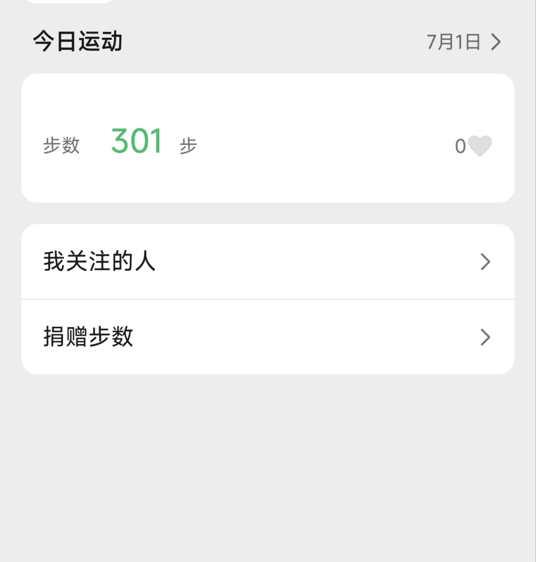 老哥们，这微信刷步数是不是废了啊，为什么试了好几个都没用

29 / 作者:卡农龙傲天 / 