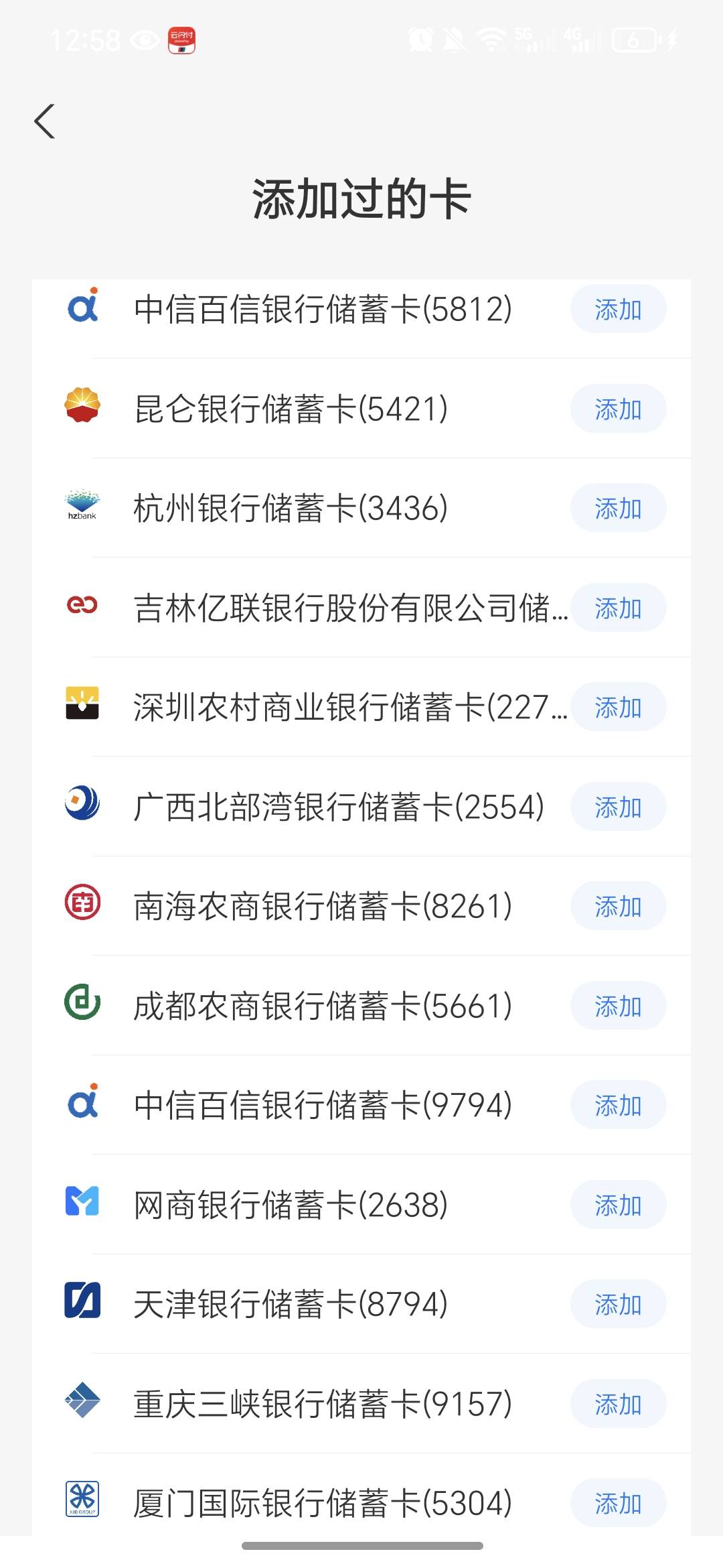 我名下应该有200张卡了，但是余额10块钱都没，..10 / 作者:今年要发财 / 